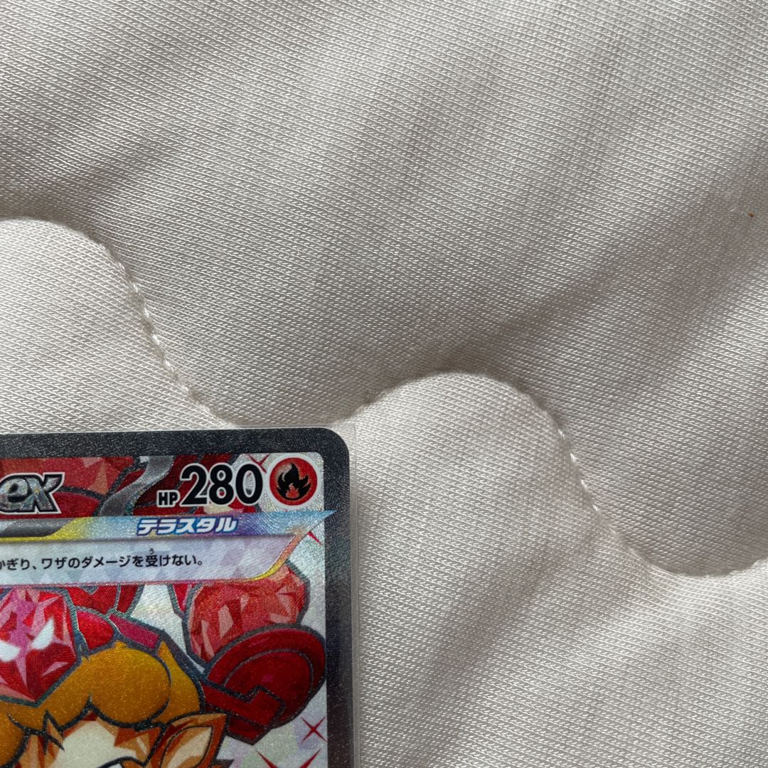 Arcanineex SR 092/078 with extras