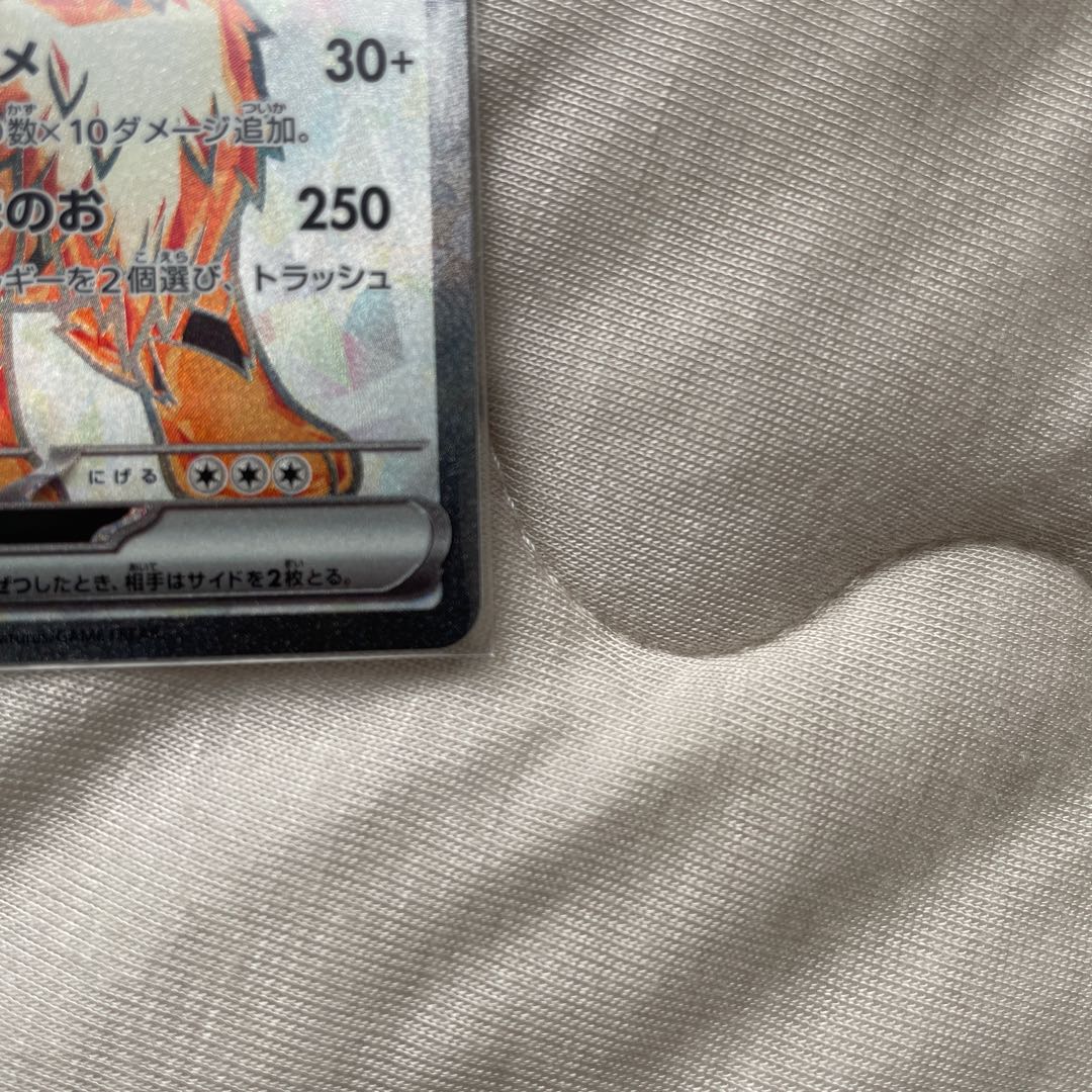 Arcanineex SR 092/078 with extras