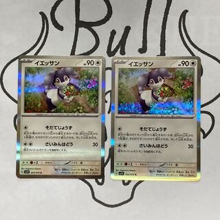 Indeedee R 063/078 2 《P-34》