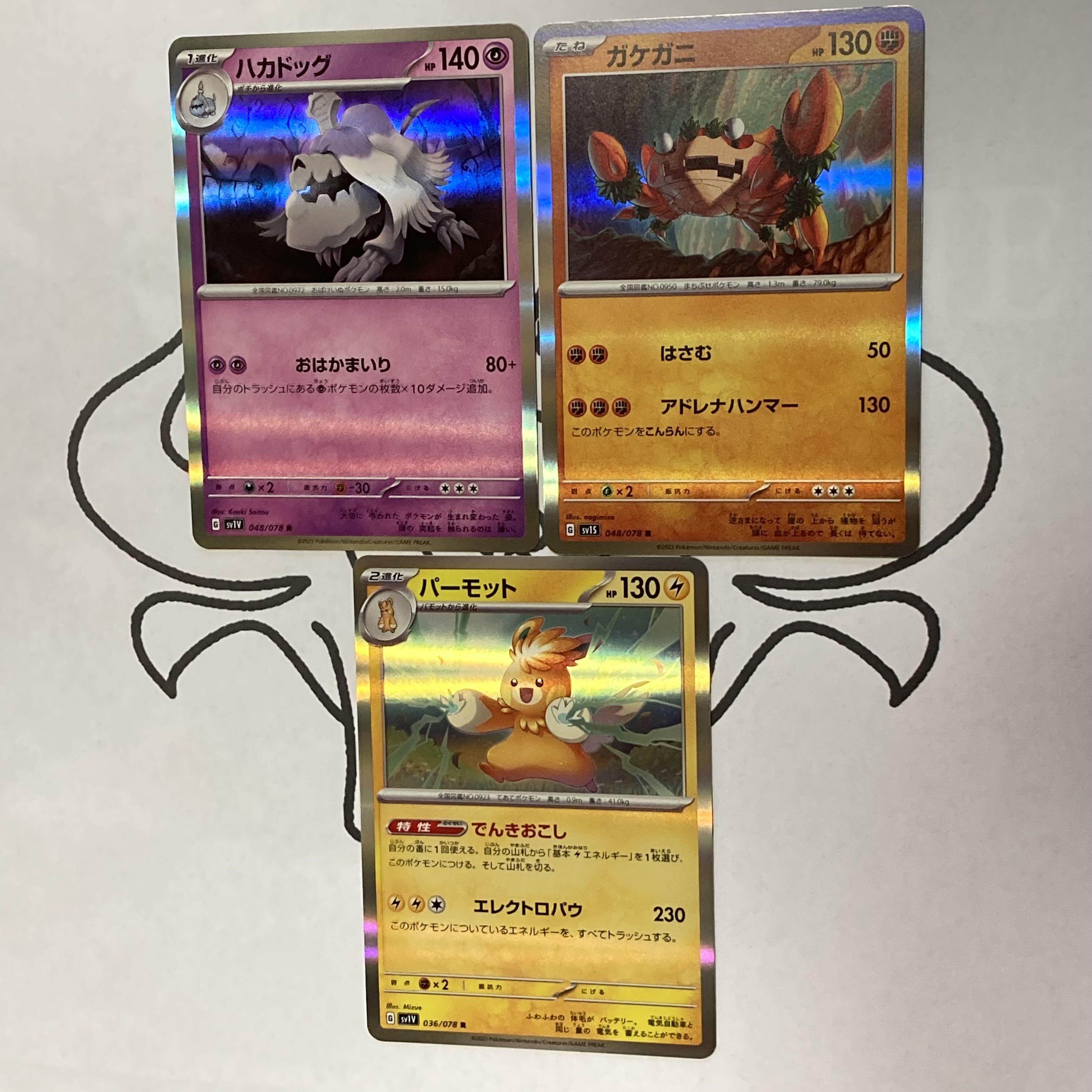 Parmot R 036/078 & Hakadog R & Gakegani R 《P-36》.