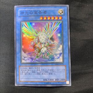 Herald of Perfection Super Rare JP039
