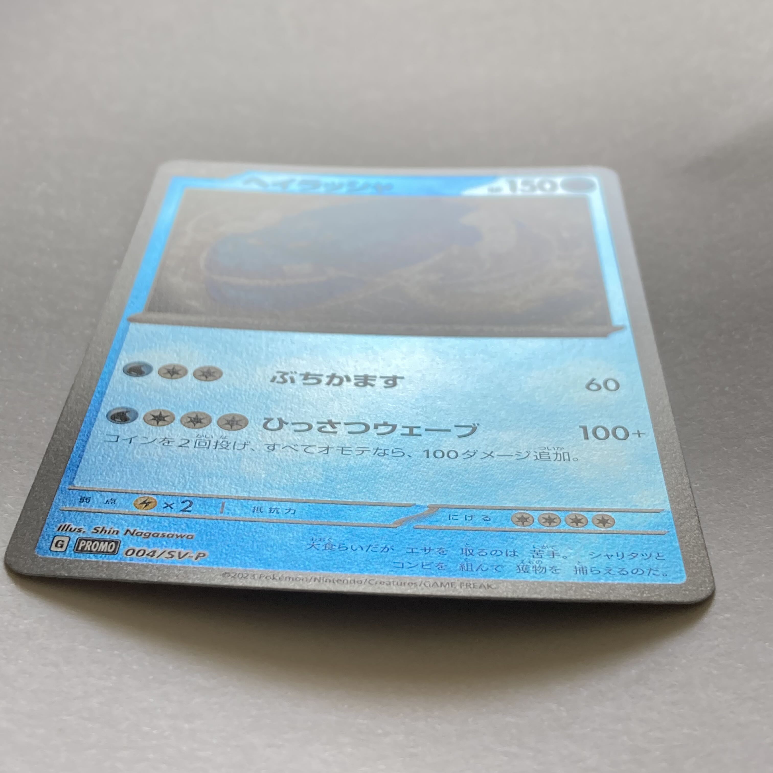 Wanider & Hayrusha & Quespatola Promo 《P-41》