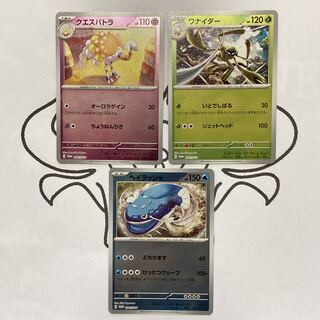 Wanider & Hayrusha & Quespatola Promo 《P-41》