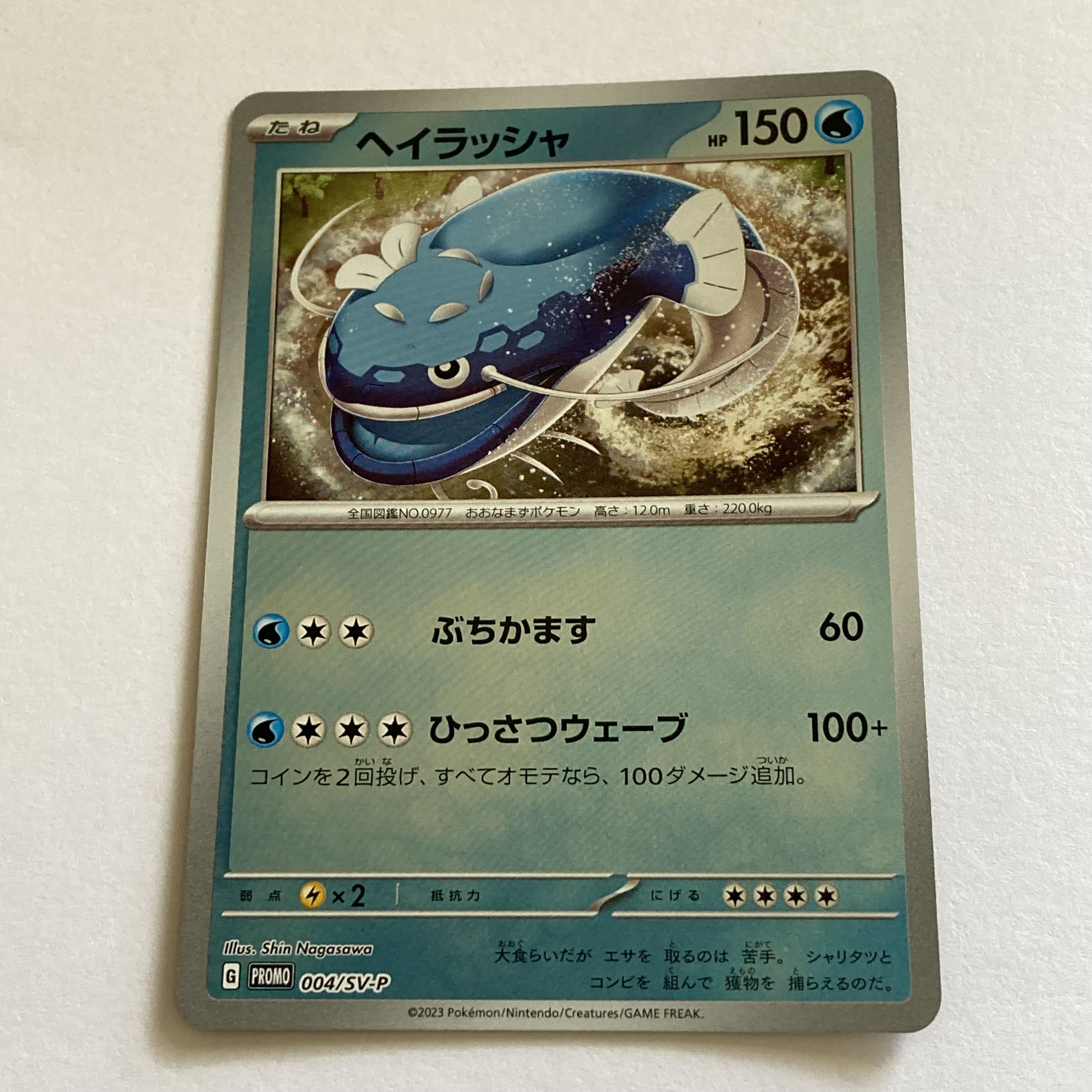 Wanider & Hayrusha & Quespatola Promo 《P-41》