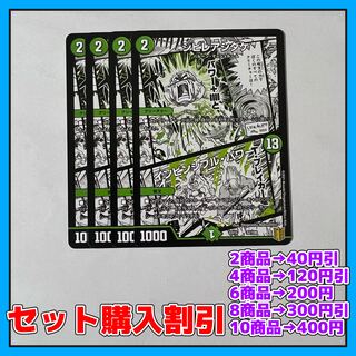 Poisonous Mushroom｜Invincible Unity 32/100 4pcs [Set Discount, 1-2 day shipping, available for immediate purchase] a0075