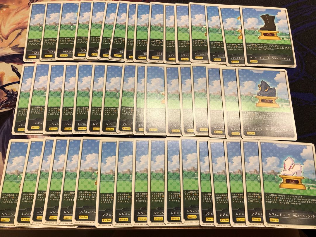 Shadowverse Evolve Umamusume EP Complete Set