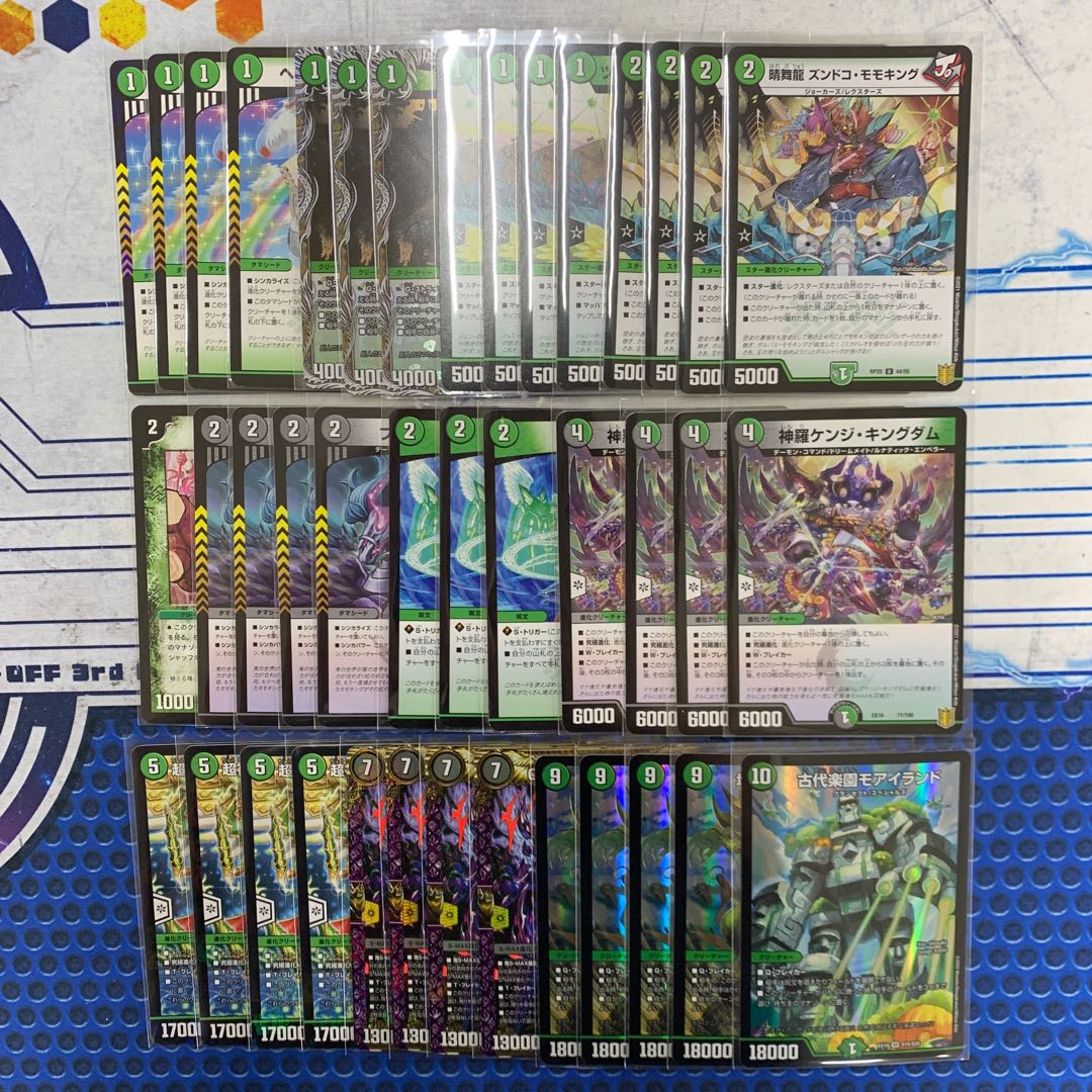 1523 Black-Green Kenji Kingdom ASAKURA Deck