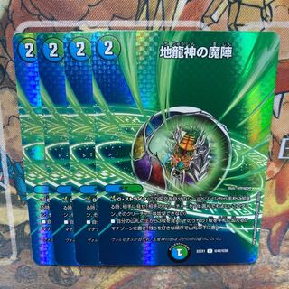 Earth Dragon God's Magic Formation U-foil Psychic42/Psychic50 Set of 4