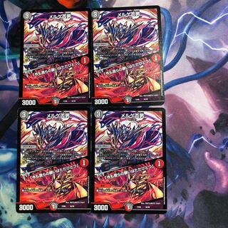 メルゲ否男｜「今も我らの願いはただひとつ」 36/98