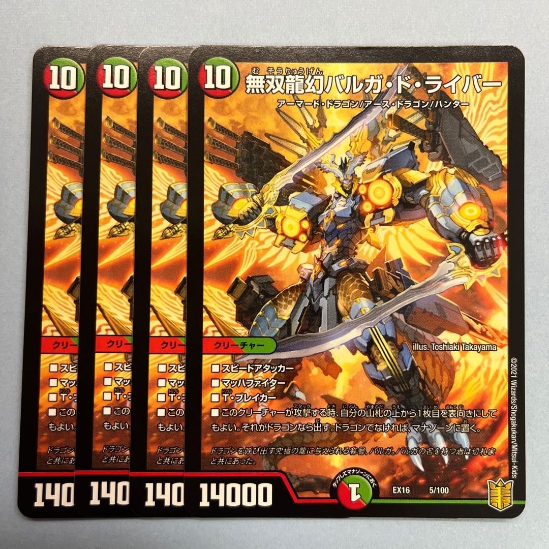 Muso Ryugen Barga de Leiber 5/100