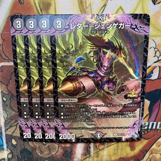 Letter=Jengeger Promo Set of 4