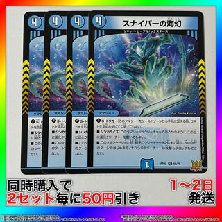 Umi phantom of sniper C 55/76 4pcs [Set discount, 1-2 day shipping, available for immediate purchase] da0077