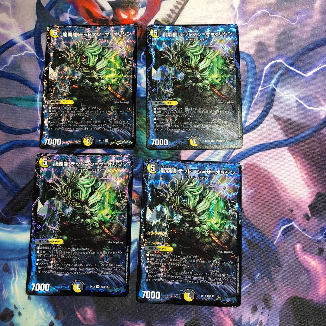 Ryuha Ryu Dead Man=The Origin VR 17/110