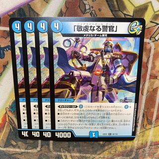 Pious Policeman, R 46/130, set of 4.