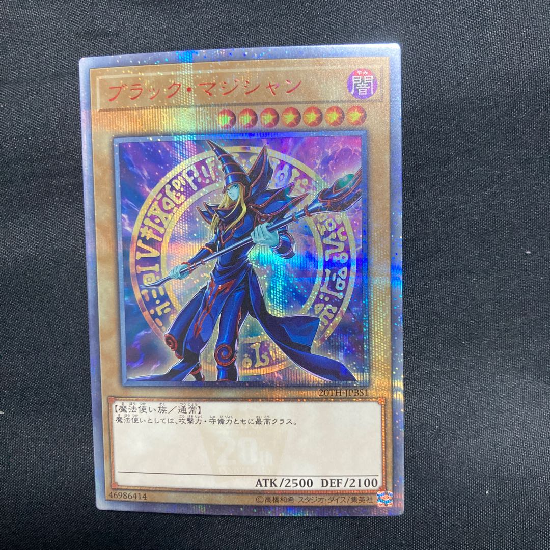 Dark Magician Girl 20th Secret Rare