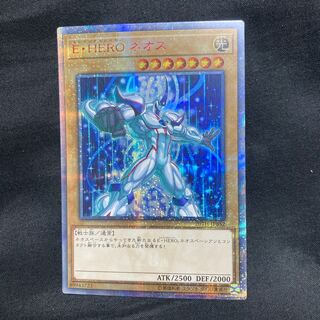 [Fourth individual] Elemental HERO Neos