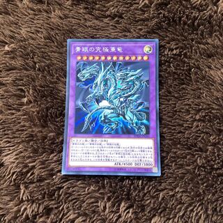 遊戯王 青眼の究極亜竜　シク