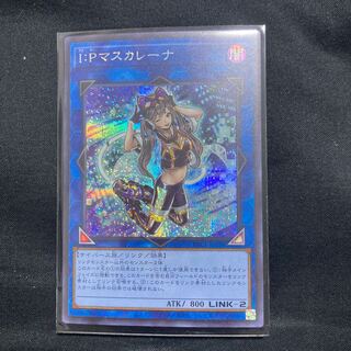 I:P Masquerena Secret Rare JP034