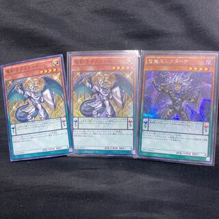 Luster Pendulum, the Dracoslayer Super Rare etc.