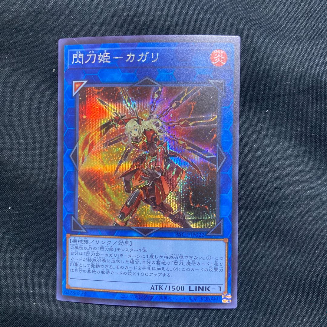 Sentouhime-Cagalli Secret Rare
