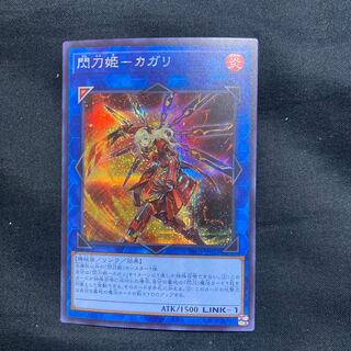 Sentouhime-Cagalli Secret Rare