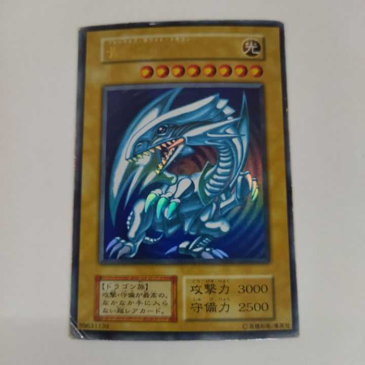 State C] ☆Blue-Eyes White Dragon☆ Early Ultra Rare No.145
