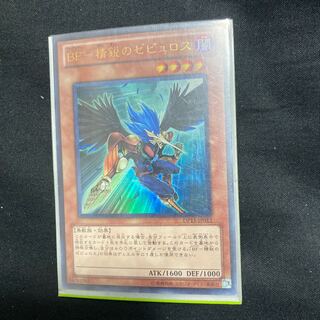 BF-Elite Zephyrus Ultra Rare JP012