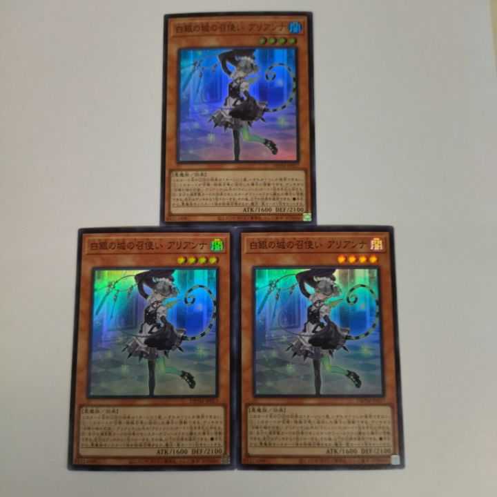 Beautiful set of 3] ☆Servant of the White Silver Castle, Arianna☆ Super Rare DBTM-JP017 No.149