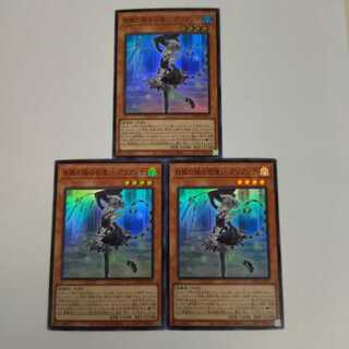 Beautiful set of 3] ☆Servant of the White Silver Castle, Arianna☆ Super Rare DBTM-JP017 No.149