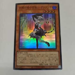 Beautiful] ☆Servant of the White Silver Castle, Arianna ☆ Super Rare DBTM-JP017 No.150