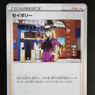 セイボリー U 068/070