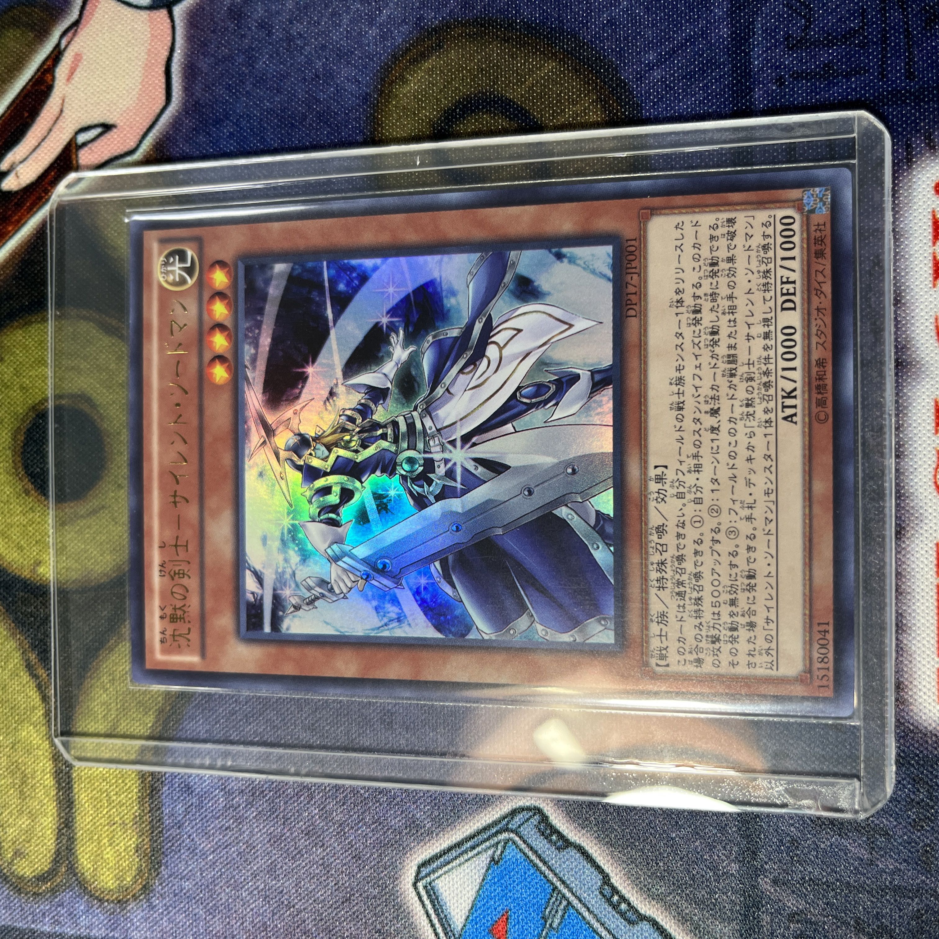 Ultra Rare] Silent Sword Slash士 Silent Swordsman [with top loader!