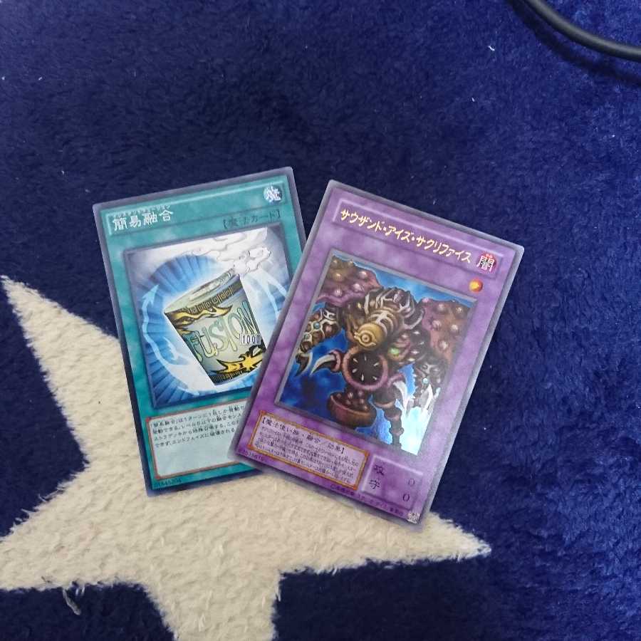 サウンドアイズサクリファイス