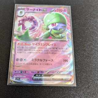 Gardevoirex RR 028/078