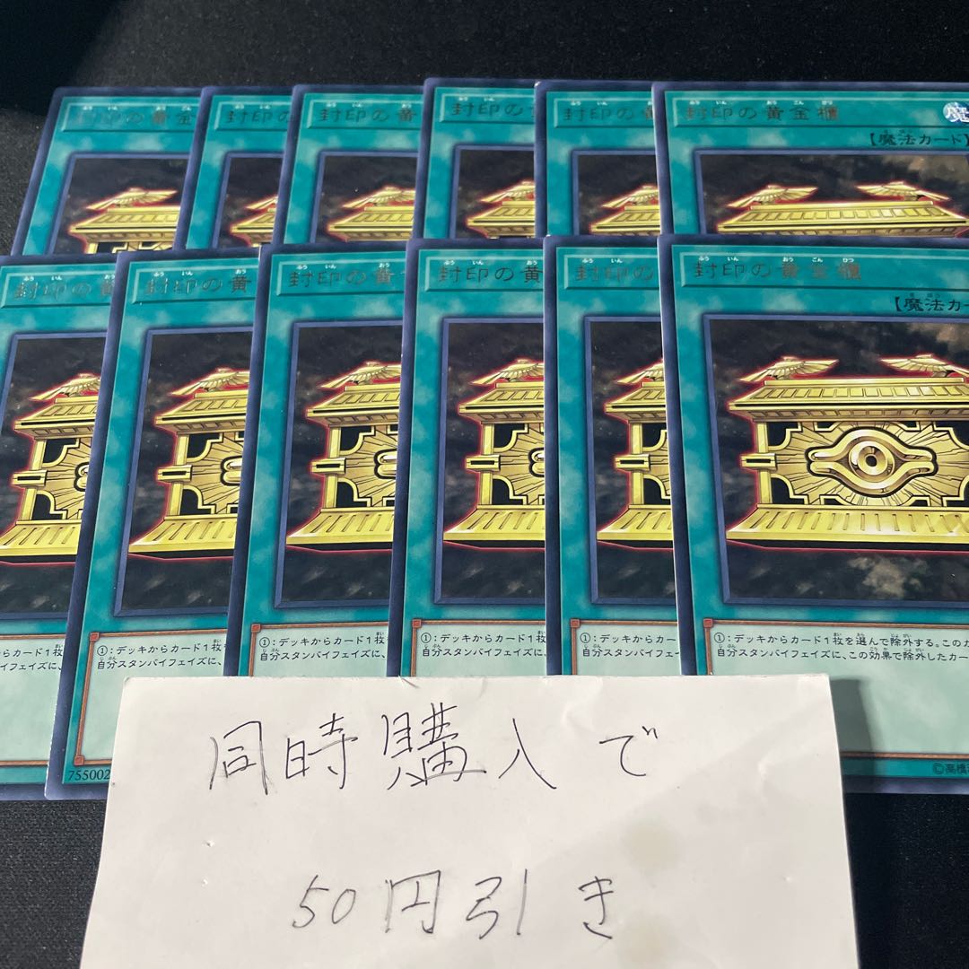 Gold Sarcophagus rare JP015 25789