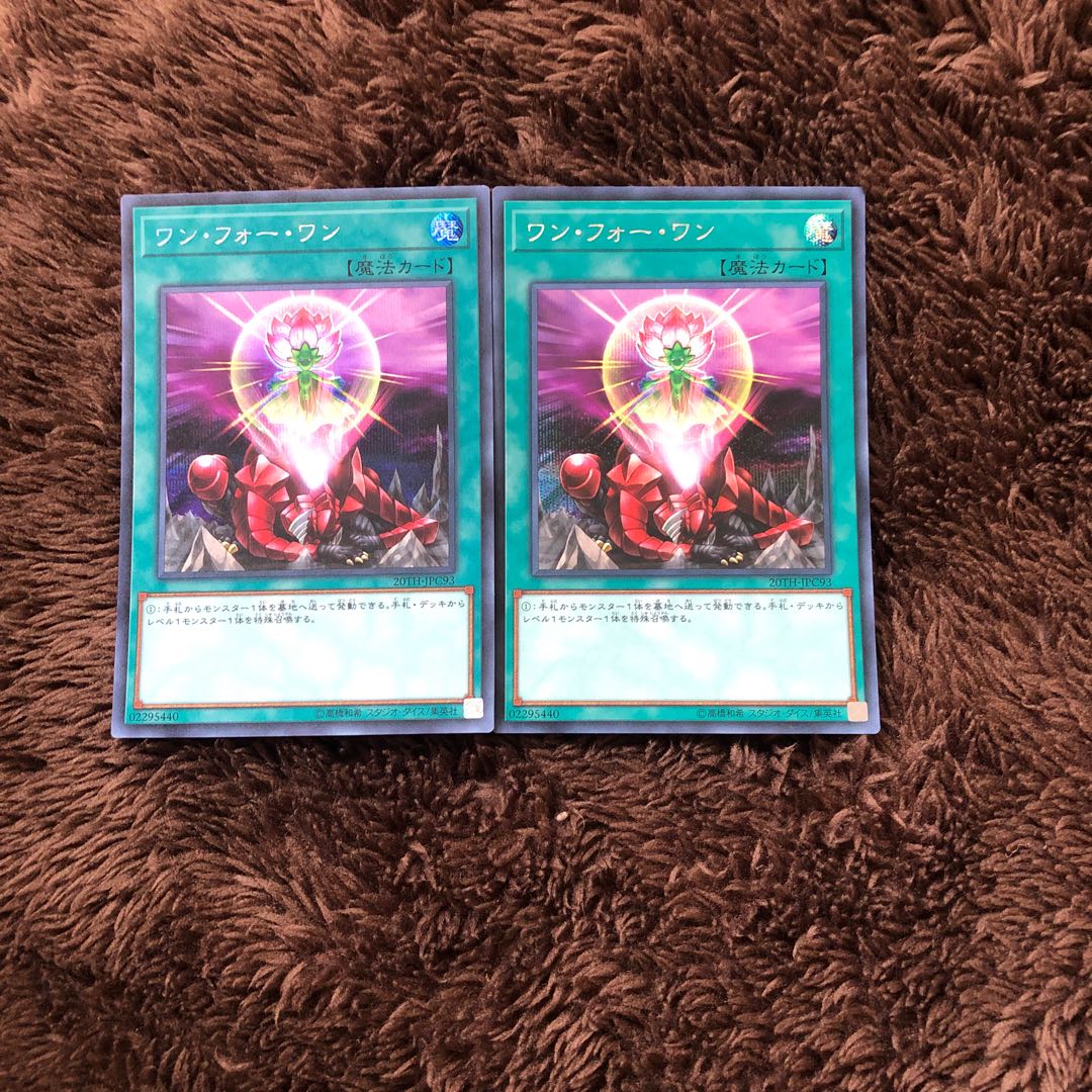 遊戯王 ワン・フォー・ワン シークレット2枚