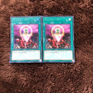 遊戯王 ワン・フォー・ワン シークレット2枚