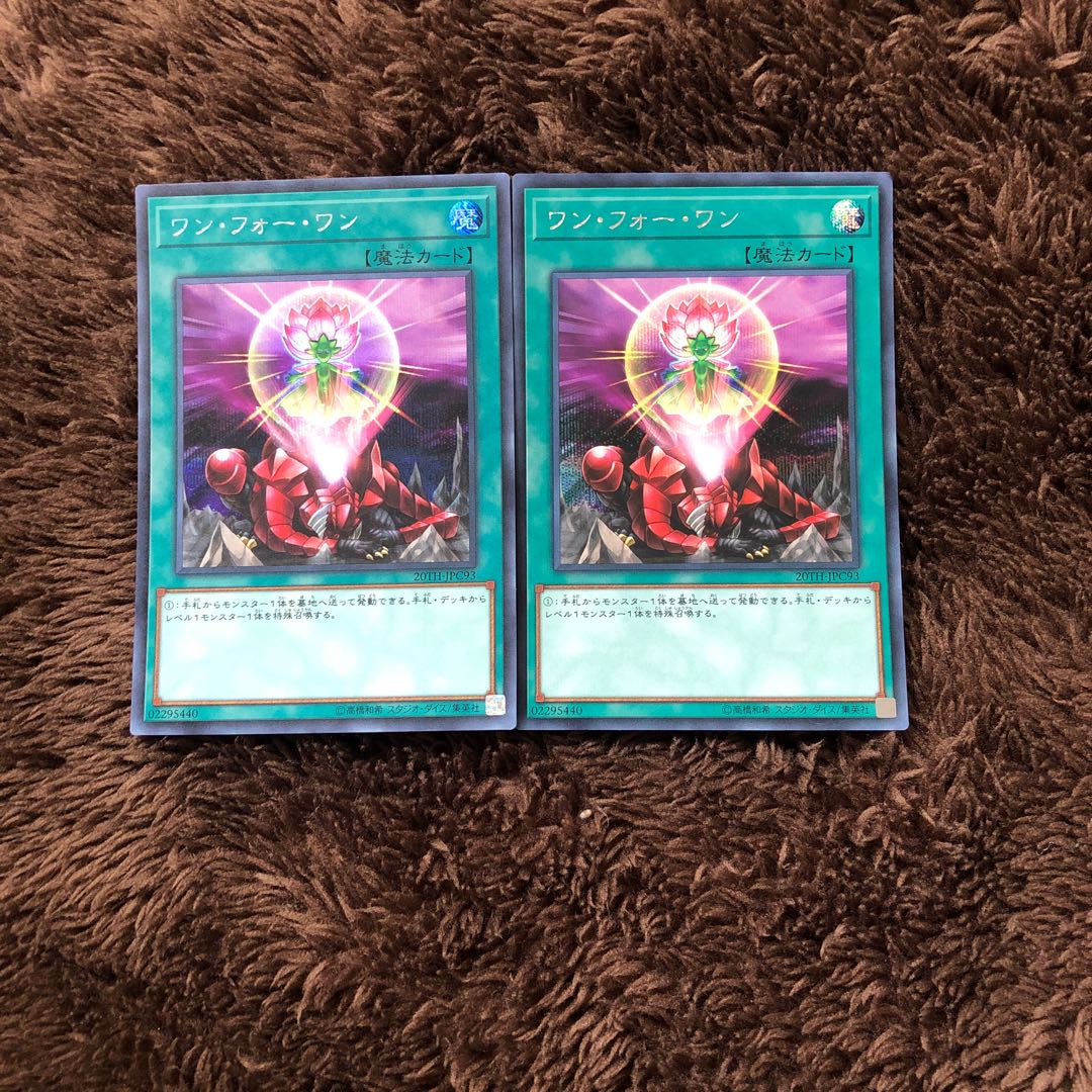 遊戯王 ワン・フォー・ワン シークレット2枚