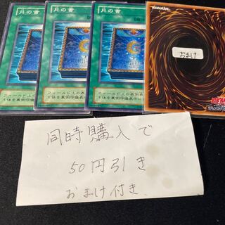 月の書　2期　25811