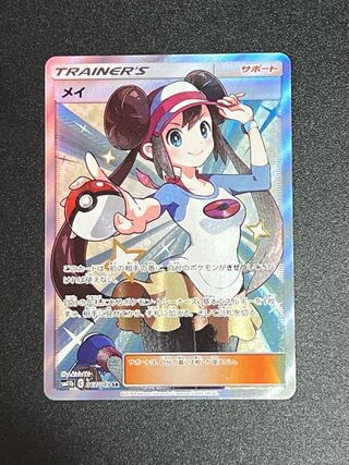 メイ ポケカ」の激安通販 | magi