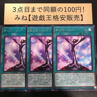 Meguri-Ai - Rare JP060