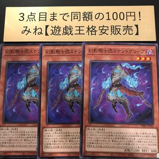 幻影騎士団ステンドグリーブ ノーマル JP002
