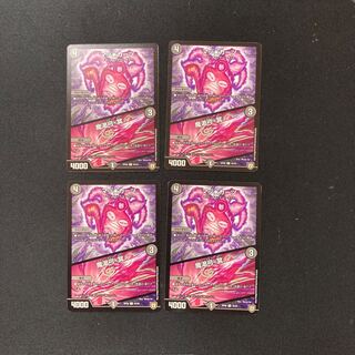 DM Mach★Kurtz/Magic Thirst Bow, Underworld, Uncommon, Set of 4, Set 1