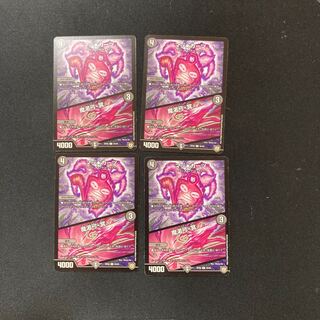 DM Mach★Kurtz/Magic Thirst Bow, Underworld, Uncommon, Set of 4, Set 2