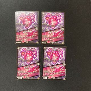 DM Mach★Kurtz/Magic Thirst Bow, Underworld, Uncommon, Set of 4, 4