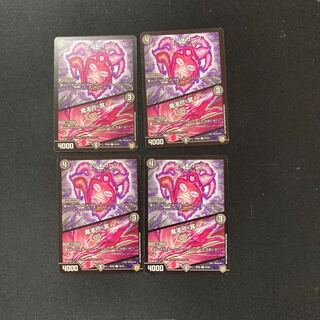 DM Mach★Kurtz/Magic Thirst Bow, Underworld, Uncommon, Set of 4, Set of 5