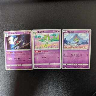 Kirlia Gallade Ralts 3-piece set