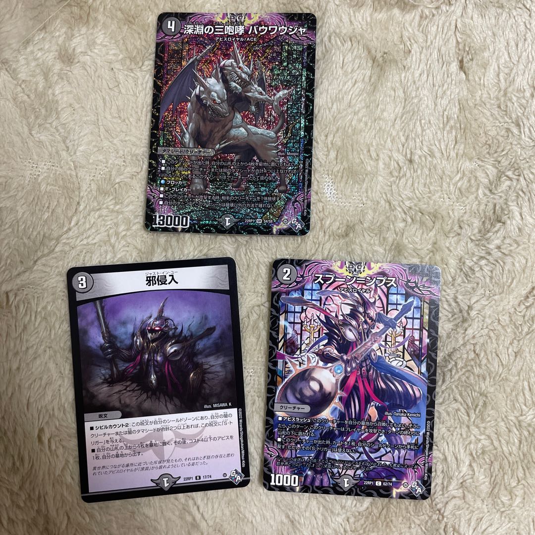 Three roars of the abyss Bauwauja + extra