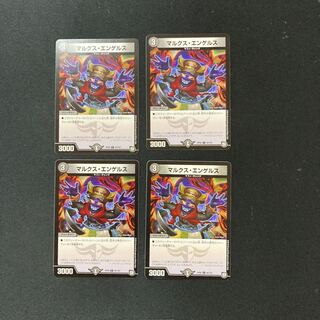 DM Marx Engels, Common, Set of 4, 1