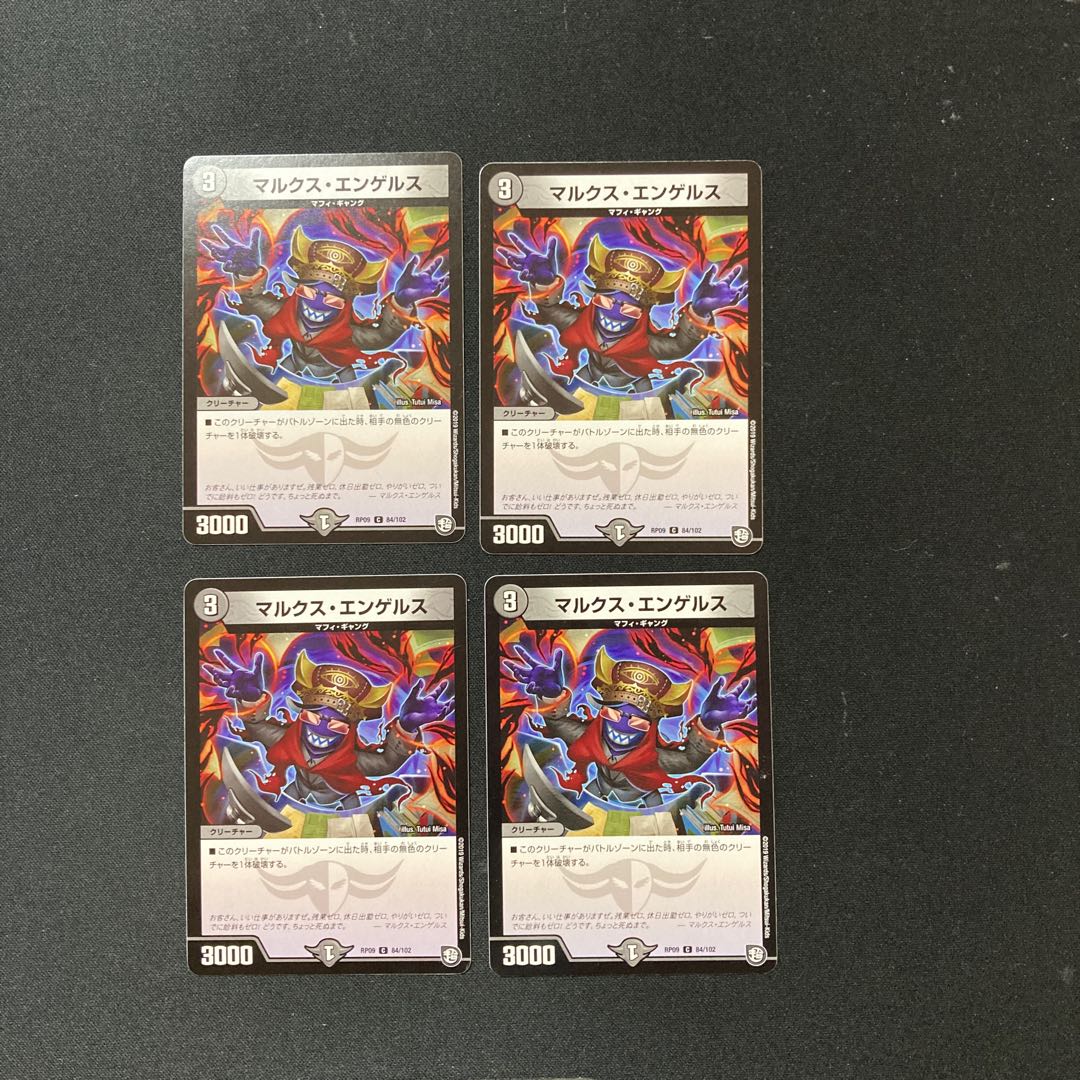 DM Marcus Engels, Common, set of 4, 4